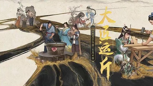 大匠运斤替换哪个周末活动？是版载吗？哈哈。 #大话西游2 #大话西游2星河计划 #大话西游2经典版