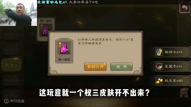 开福袋有比马哥还欧的吗？#三国杀