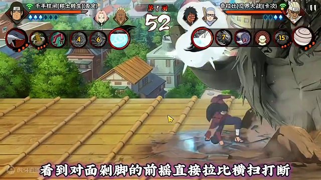 会汗流浃背吗？#火影忍者手游 #拉比撞击#拉比横扫
