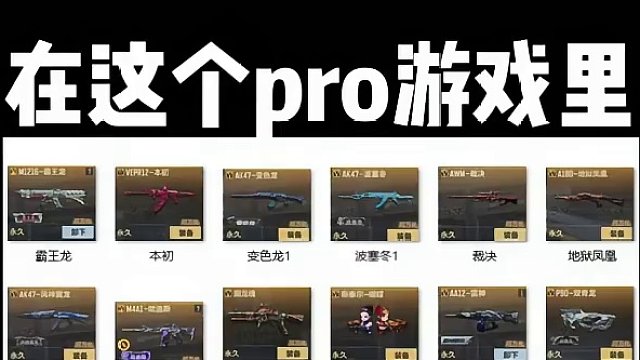 生化武器平衡多元性是如何被逐步打破的，这个游戏的最终走向是？ #穿越火线枪战王者 #cf手游 #游戏