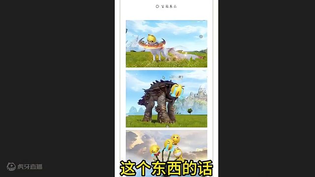 1.18号正式服 新的QQ表情包联动 角色头饰和可吞噬部位临时 #妄想山海 #正式服 #新联动 #Q