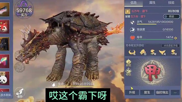 18号的霸下加强就这？单纯臼炮加了2丈的范围 1.15体验服更新资讯 #妄想山海 #霸下 #加强 #