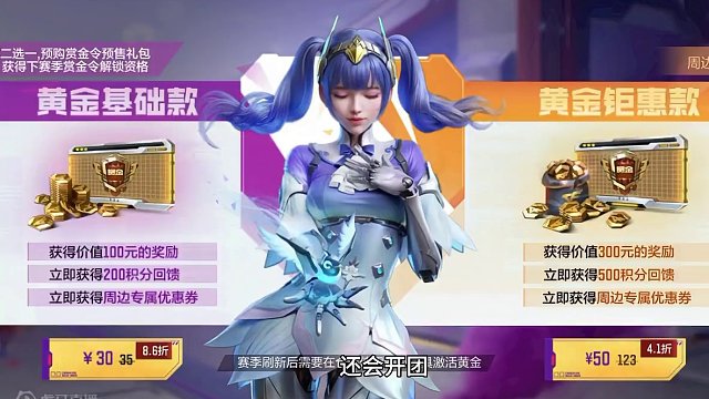 新赏金令预售上线，今日避坑守则！预售只是让你赢在起跑线开团#穿越火线枪战王者 #CF手游 #手游CF