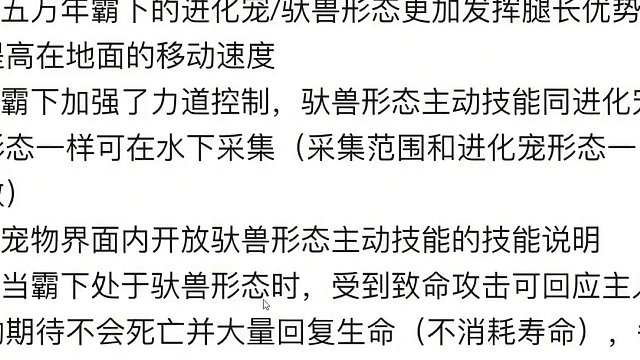 1.15体验服 霸下炮台射程提升 受到致命伤害免死回血CD1小时  #妄想山海 #山海经 #手游网游
