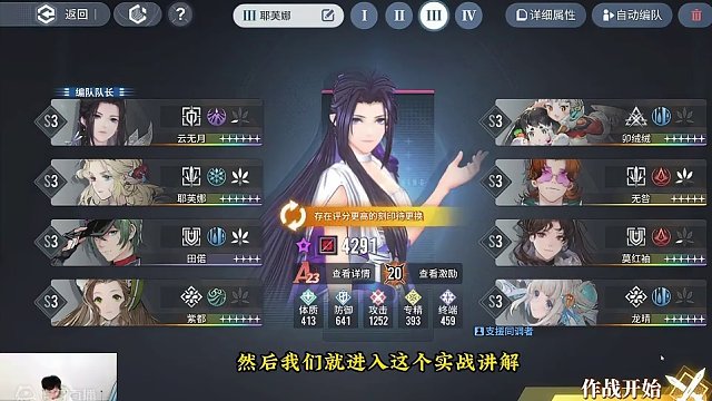 白荆回廊杂色队可以说是公测最完美的队伍了！没有之一 #白荆回廊  #云无月 #白荆回廊定档1月12日