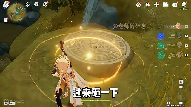 #原神枫丹 原神八个需要“砸”一下才能获得的阴间宝箱。#原神攻略 #原神萌新 #原神