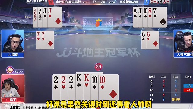 史上最惨的地主，2222炸遇上农民夺命三炸！太惨了#斗地主残局 #斗地主高阶技巧教学 #这波操作很秀