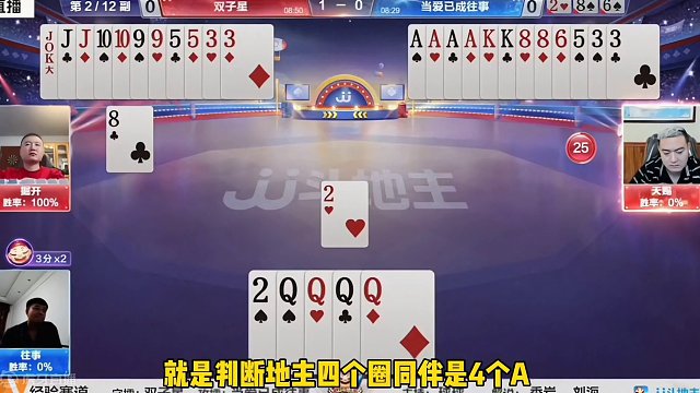 掘开4炸封神局，把握精准炸点，记全牌！太牛了#斗地主残局 #斗地主高阶技巧教学 #这波操作很秀