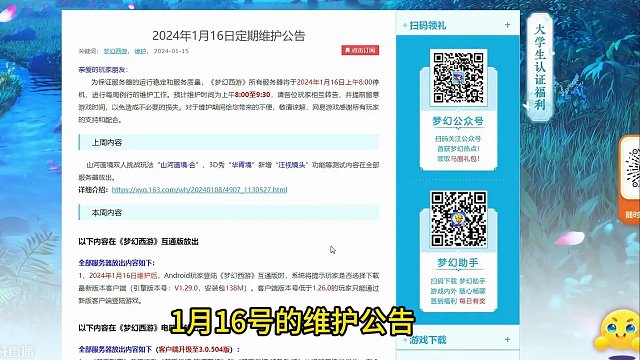 明天的维护，副本奖励史诗级调整，低端五开更难玩了！ #梦幻西游 #游戏 #回合制