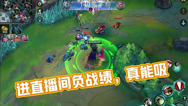 进直播间负战绩直接喷