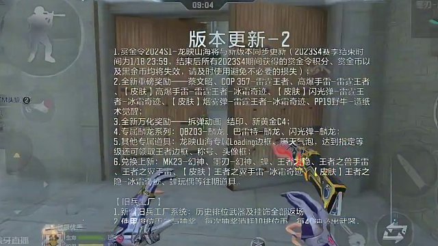 MK23幻神确定返场？赶紧截图留下证据以免临时变卦！#cf手游 #射击游戏 #cf手游龙映山海 #手