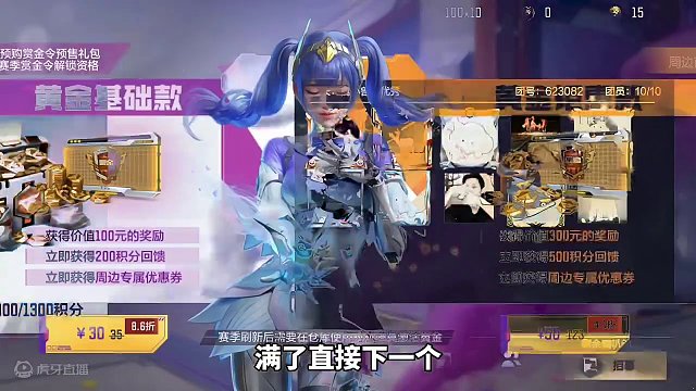 为了王者COP，50加60组合才是最合适的！#cf手游 #cf手游龙映山海 #射击游戏 #手机游戏