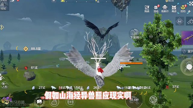 假如你身处在山海经异兽世界，你该如何应对呢，我拿起轩辕剑战斗到底，捕捉各种异兽#妄想山海 #山海经 