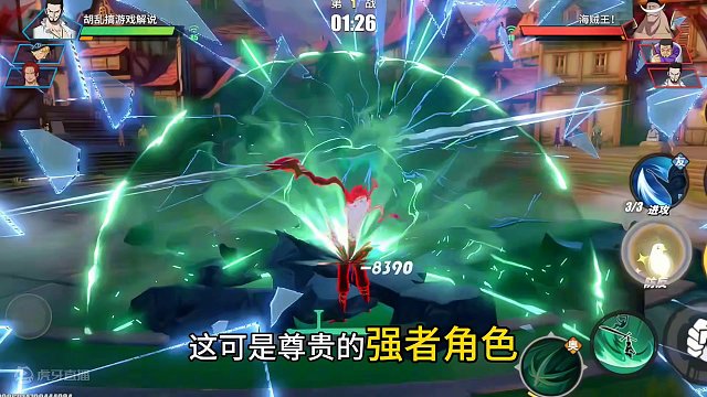 新世界鹰眼会削弱吗？ #航海王热血航线 #动作游戏 #手游