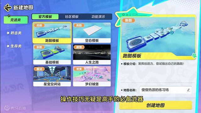 元梦之星全新操作练习地图助你成为操作达人 #元梦之星#星星启动