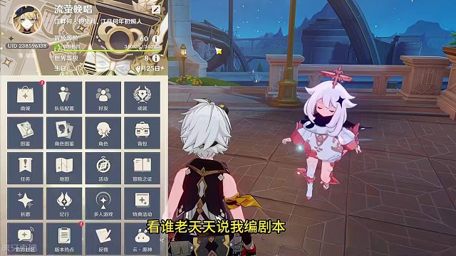 哪个60级萌新没完成派蒙成就【你其实听得见吧？】#原神游戏攻略 #原神隐藏成就