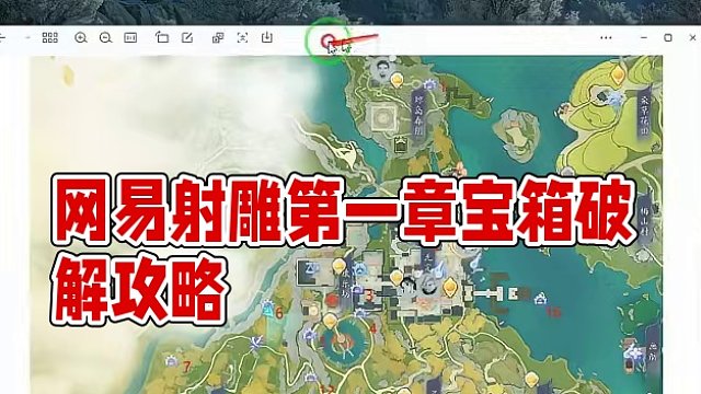 网易射雕 五律铃 开宝箱 破解第一章 #网易射雕 #游戏鉴赏家
