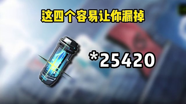 白荆回廊开服你容易漏掉的2.5万晶粒可别错过了！角色配队 6星角色自选 阵容搭配 烙痕搭配 #白荆回