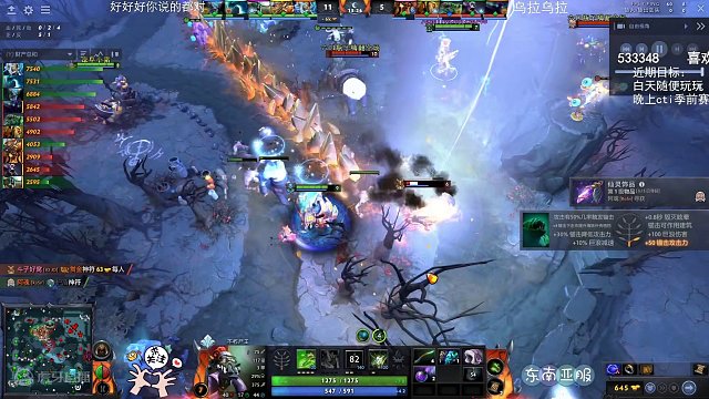 dota2 解说cti季前赛八强乌拉！乌拉！VS 好好好你说的都对 第二场（下）