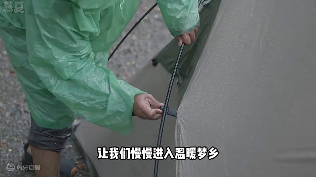 在睡前看上一集超解压的沉浸式 #雨天露营