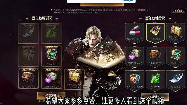 千万记得领取！今天最后一天领取蚊子腿的机会 #命运方舟 #寻找命运方舟最有才的你