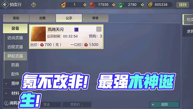 氪不改非！跟欧皇真比不过！他即将成为新区最强木神了 #妄想山海