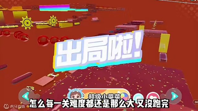 【爆竹声中岁岁除2】难度依然很大，一共10层我就跳到第3层！！！！！#共创蛋仔时代 #蛋仔地图推荐 