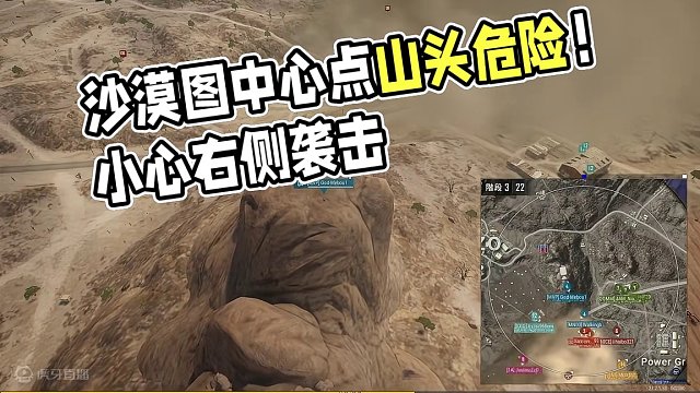沙漠图千万不要去中心点山头。。。。 #pubg  #绝地求生 