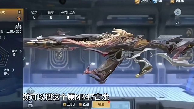 手把手教大家如何白嫖MK47鼓龙！注意事项+鼓龙性能+其他白嫖奖励！#cf手游龙映山海 #CF手游 