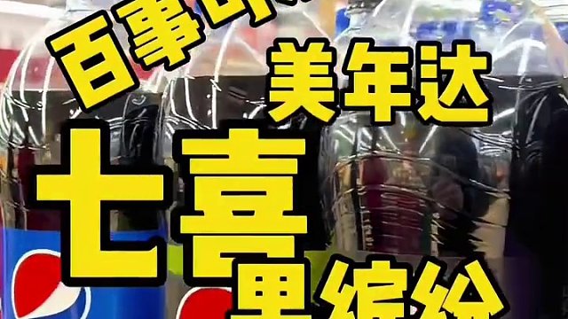 把乐带回家，百事有“礼”啦！河北的朋友们快来抢百事龙年给咱准备的惊喜～华为Mate60、海信电视、雅