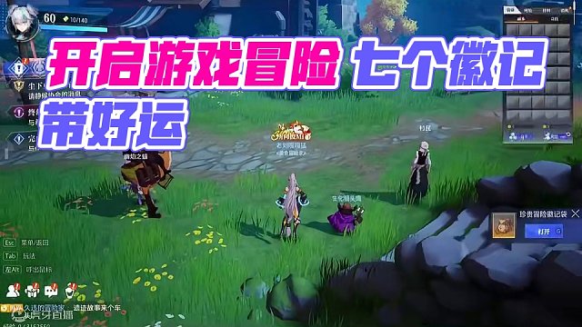 #晶核coa攻略 #我的游戏日常 
手册给了 七个冒险徽记袋 看看能给什么好徽记