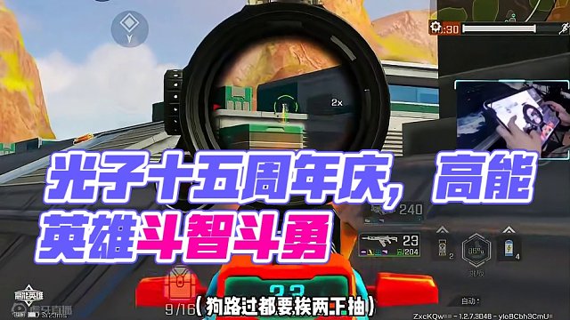 #光子十五周年庆 #新版本飞翔的蓝焰 #高能英雄 有奖竞猜:高能英雄是一款什么类型的游戏