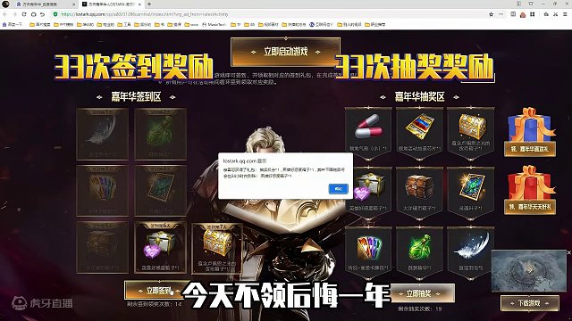 66次道具奖励，今天不领，再等一年 #命运方舟 #命运方舟疯狂派对 #命运方舟梦幻降临