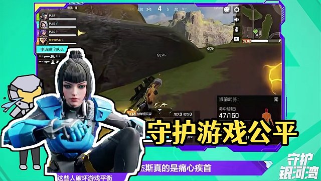 守护游戏公平，新一期反作弊看板来了！ 侥幸心理不可取，破坏平衡不姑息！封禁账号公示已至，安全大使罗杰