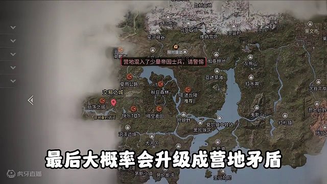 明日的202营地和404营地 #明日之后 #明日之后赚金计划 #明日之后环太平洋联动