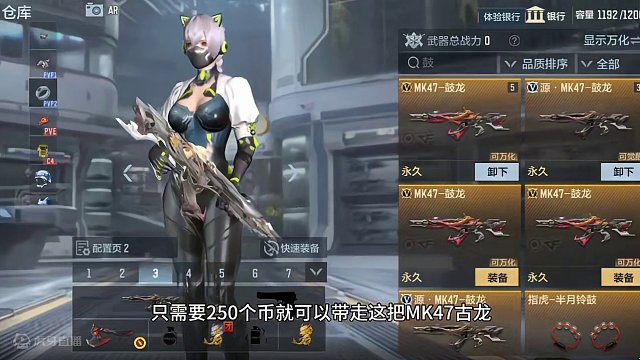 全民白嫖MK47鼓龙奖池内容来了！250个鼓龙币“超强”MK 47带回家#穿越火线枪战王者 #穿越火