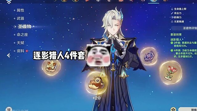 #原神日常 #原神枫丹 就不管人家面板多好，哥们，你还得练