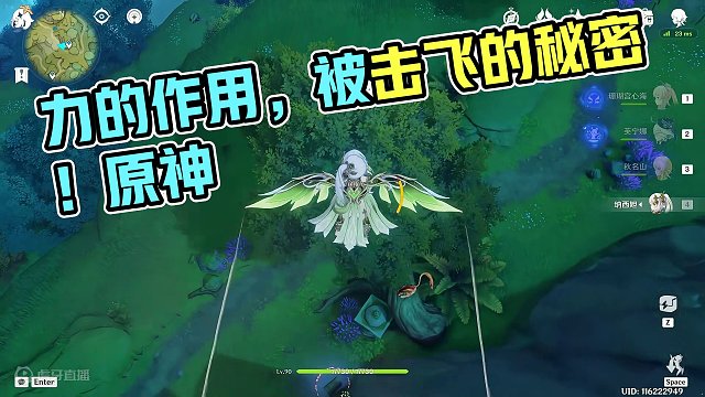 当下落攻击时被击飞 （力的作用） #原神 #原神枫丹  #夏沃蕾