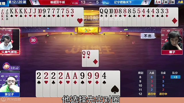 多炸牌局赏析，五炸全响才叫牛！#JJ斗地主