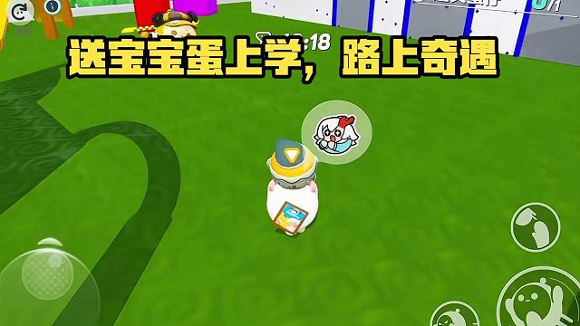 送宝宝蛋去上学#蛋仔小剧场 #共创蛋仔时代 #蛋仔甜心#快来和我一起玩吧 #蛋仔派对