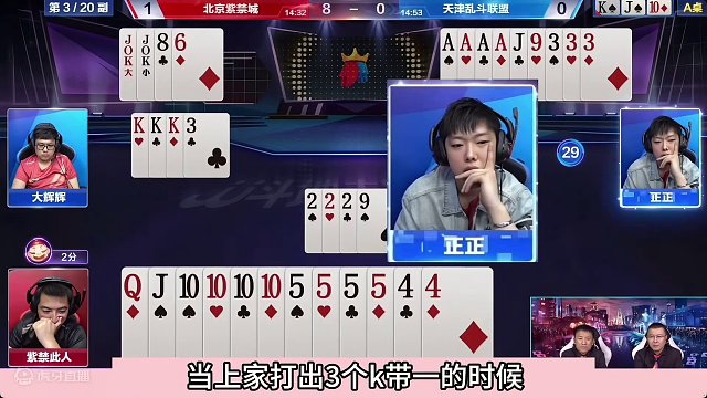 斗地主：传说中最离谱四炸冤家牌！至尊两炸绝地翻盘！解说看呆#斗地主残局 #斗地主的百种姿势 #斗地主