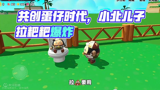 吃饭时候建议不要看这视频 #共创蛋仔时代 #蛋仔小剧场 #蛋仔派对庄园