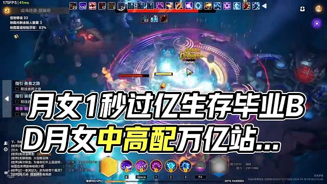 【火炬之光无限】月女1低成本万亿站撸海5 月女1低成本万亿站撸海5过亿生存毕业BD详解分享