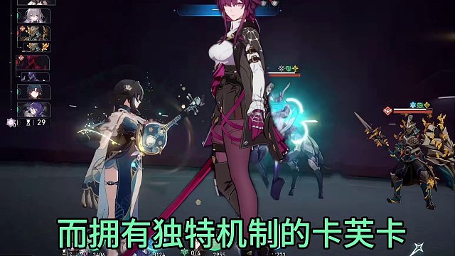 #崩坏星穹铁道 #庸与神的冠冕 #卡芙卡 理智分析dot队以及设计思路