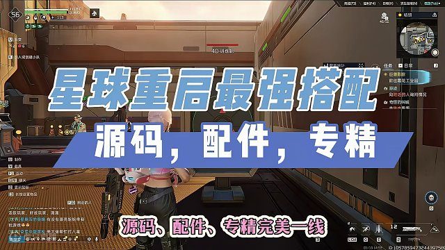 一把不讲道理的狂风，你不抄作业？星球重启 #星球重启 #星球重启攻略 #星球重启武器推荐 #射击游戏