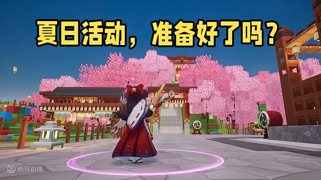 龙宝们，夏日活动即将开启啦，你们准备好了吗？#龙与家园 #夏日活动 #游戏推荐