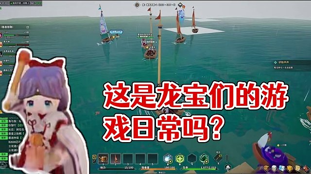 这是龙宝们的游戏现状吗？