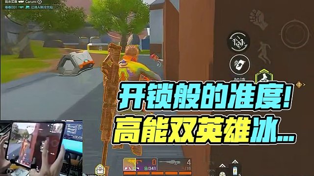 近期开锁般的准度
#高能英雄 #全新双英雄版本冰雪之歌