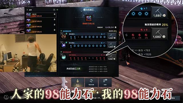命运方舟，人家的98能力石VS我的98能力石 #命运方舟 #寻找命运方舟最有才的你 #命运方舟疯狂派