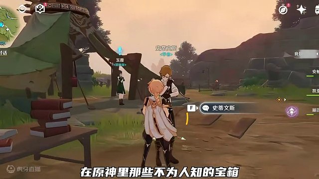 在原神里那些不为人知的宝箱，你知道在哪里吗？